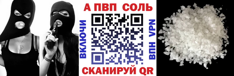 хочу   Мостовской  Альфа ПВП кристаллы 