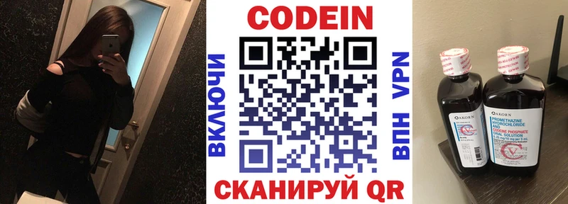 Кодеиновый сироп Lean напиток Lean (лин)  Мостовской 