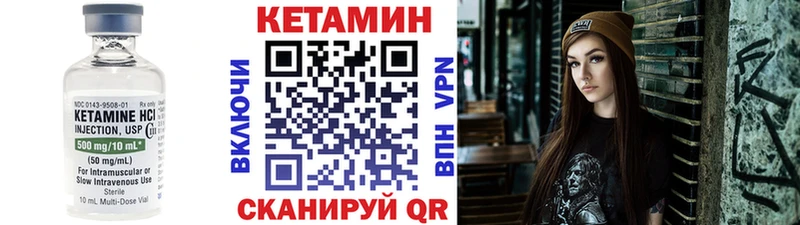 КЕТАМИН ketamine  Мостовской 