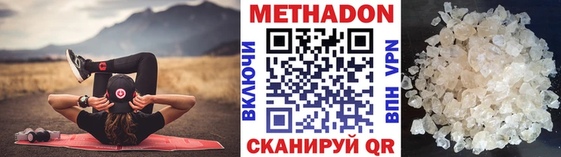 shop какой сайт  Мостовской  Метадон methadone  продажа наркотиков 